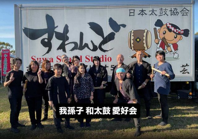 我孫子 和太鼓愛好会 ♬