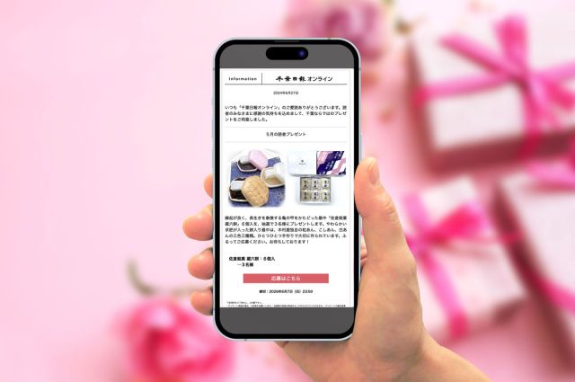 千葉日報＼(^o^)／読者プレゼントチャンネル